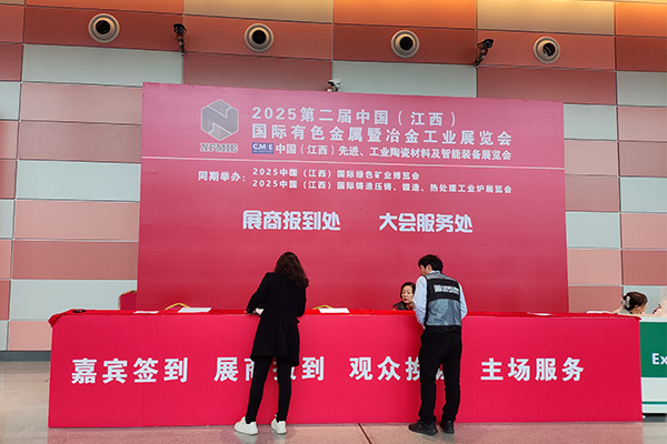 江西粉末冶金展隆重召開 /cxyq/20250331110535-Flp3Nbjkt9ZJ9fzIUNpL3_Bg_q_E.jpg