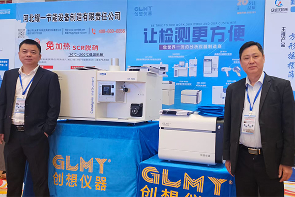 GLMY創想儀器展臺-ICP光譜分析儀 /cxyq/20250417151832-Fi3yMx4cohko1kapm6DI41O9YhFD.jpg